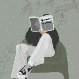 Прочитай - и точка.