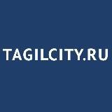 TagilCity.ru | Нижний Тагил
