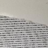 Манускрипт времен постправды