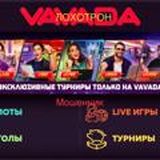 ⛔️⛔️🔞ВАВАДА ЛОХОТРОН