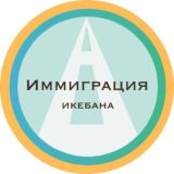 Канал/USA Mexico (Икебана Жизни)