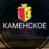 Кам'янське | Каменское - Новини міста