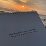 Боль в душе.