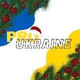 НОВИНИ 🇺🇦 УКРАЇНА 🇺🇦 ВІЙНА