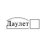 Айжанның көрнекіліктері әдіс-тәсілдері