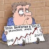 экономика и точка.