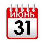 31 июня | Праздник каждый день