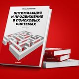 "Разберись в SEO" — Новогодний розыгрыш