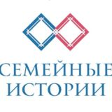 Чат для общения «Семейные истории»