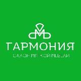 Гармония