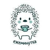 Ежеминутка | Москва 🦔