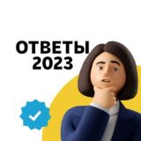 VIP ОТВЕТЫ на ОГЭ ЕГЭ 2025