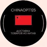 Доставка из Китая | Маркетплейсы | POIZON|1688|Goofish