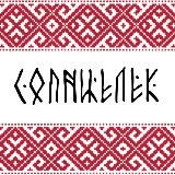 СОЛНЦЕПЁК