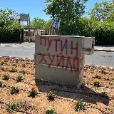 Letters from the Underground