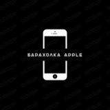Барахолка Apple Луганск ЛНР•181•