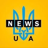 News UA🇺🇦