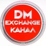 👍Oтзывы / reviews DM EX