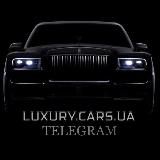 🔊LUXURY.CARS.UA🔊