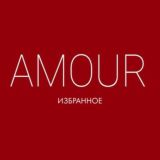 Amore | избраное