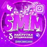 Качественная SMM Реклама | Биржа