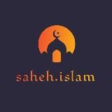 Доп. канал +18 (saheh.islam)
