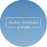 ALAN HADASH | Косметика для волос