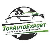 TopAutoExport - Авто из Кореи, Китая, Японии