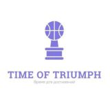 Триумфальный Матч – TRIUMPH