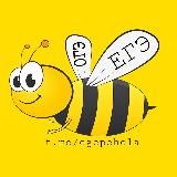 ОТВЕТЫ ЕГЭ | ОГЭ | ПЧЕЛА