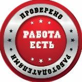 Вакансии в Иркутске