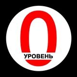 Без опыта