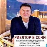 Недвижимость Красная Поляна