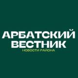 Арбатский вестник