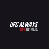 UFC Always