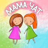 МАМЫ И ДЕТИ | ПЕРМЬ/КРАЙ