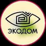 Экодом