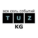 TUZ.KG - Вся соль событий...
