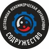 CодружестВО 🤝