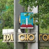 Красногорский Район Чат