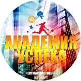 Блог | Академия Успеха💸