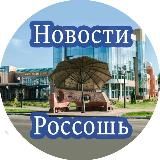 Новости - Воронежская область 📝