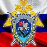 СУ СК РФ по Тверской области