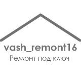 Ремонт Под Ключ в Казани 👷♂️