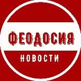 ФЕОДОСИЯ🔺КРЫМ