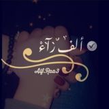 إقتباسات ألفٌ̀ ر̀آءْ 💙🖇