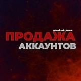 Продажа аккаунтов Игр | @Hower889