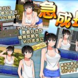 Mucchi Muchi School Trip - Часть 2