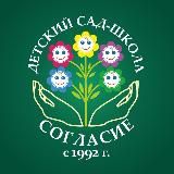 СОГЛАСИЕ ЕКБ