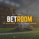 BetRoom | Ставки на спорт